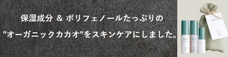 �I�[�K�j�b�N�J�J�I�̃i�`�������X�L���P�A�uYAECO�v���T�C�g